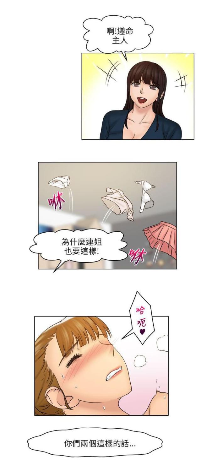 上瘾有第二季吗漫画,第39话1图