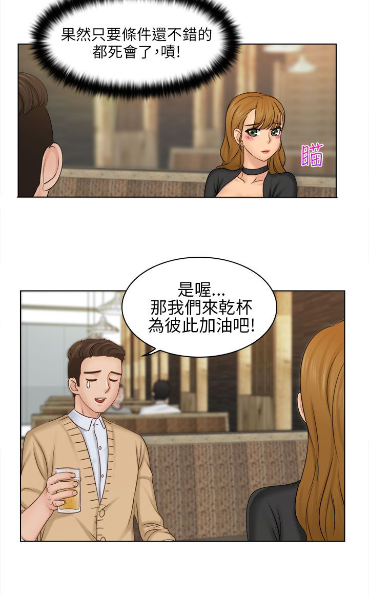 上瘾游戏是什么漫画,第3话2图