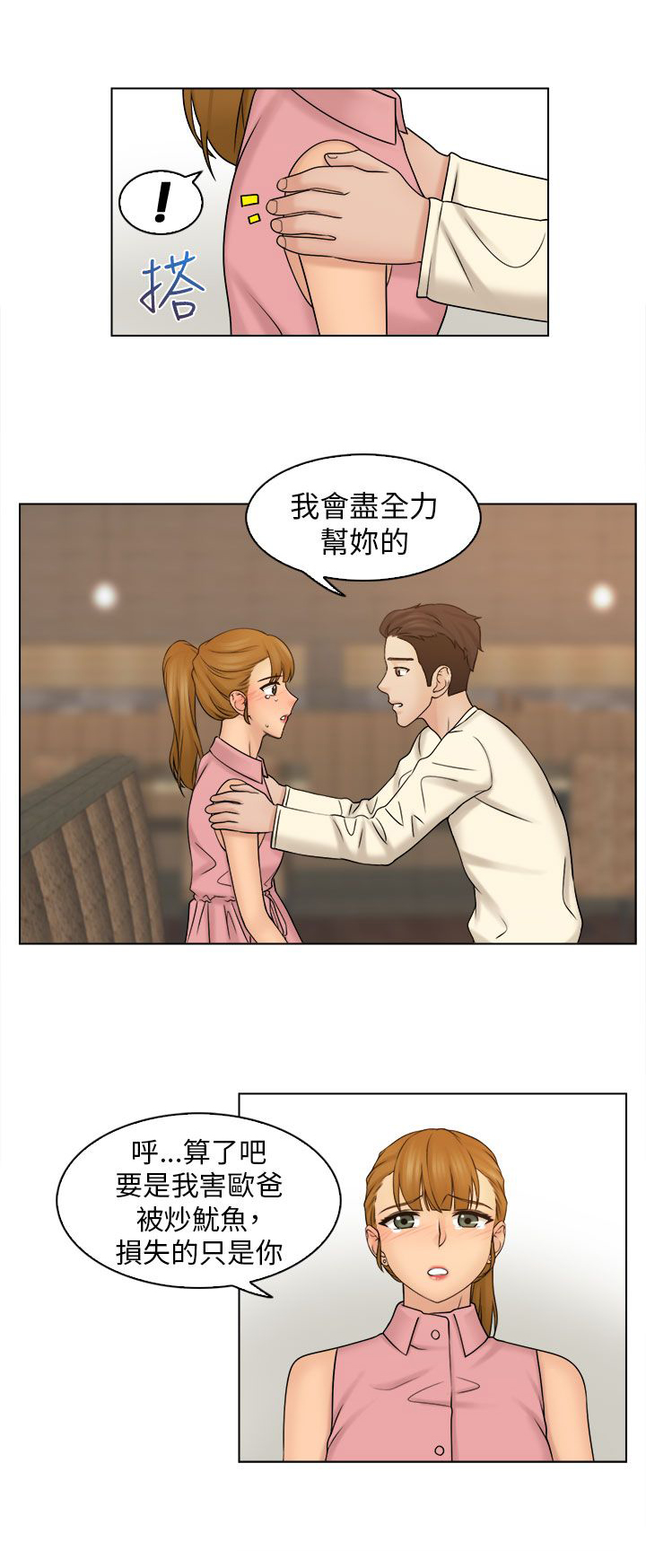 上瘾游戏推荐steam漫画,第12话2图