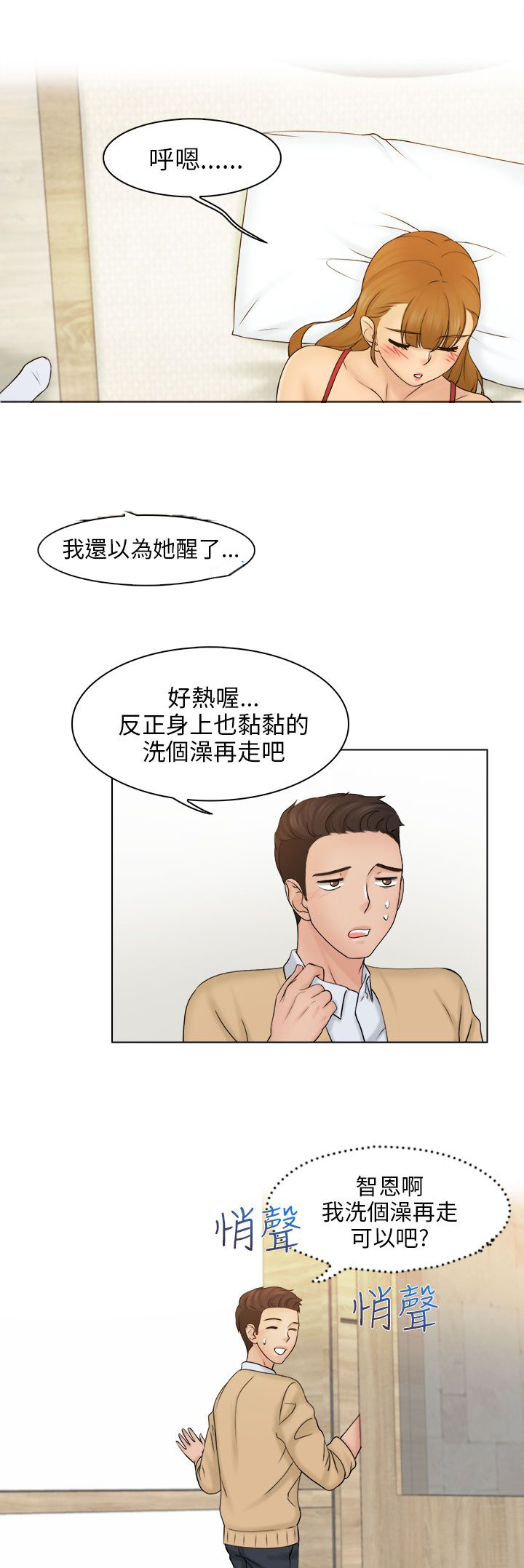 上瘾游戏的孩子漫画,第5话1图