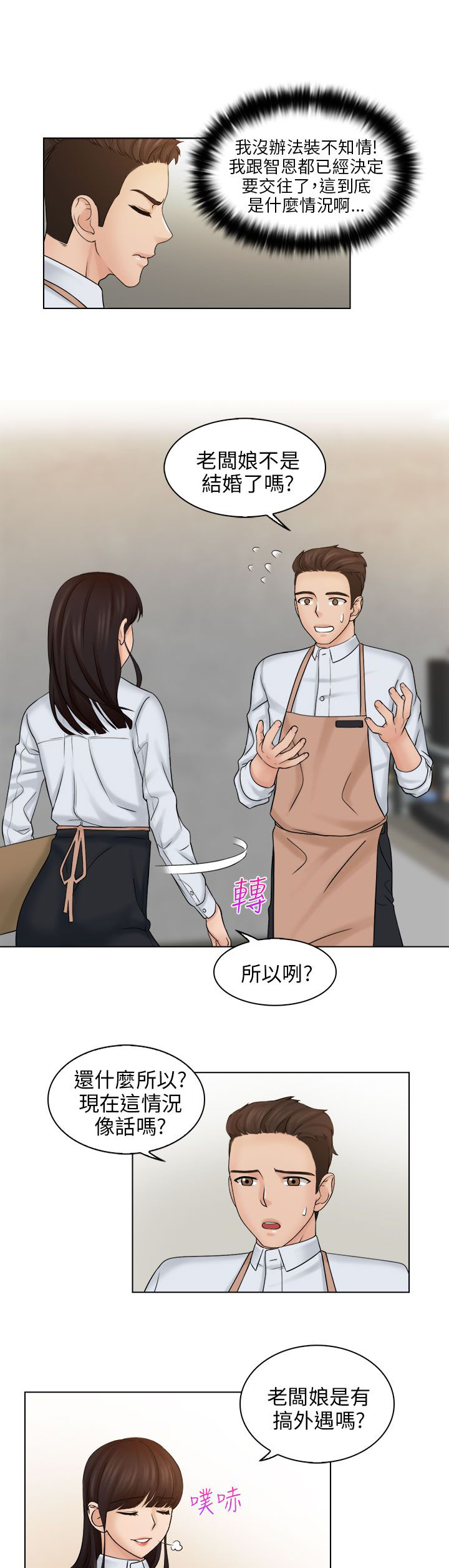 上瘾游戏的孩子漫画,第9话1图