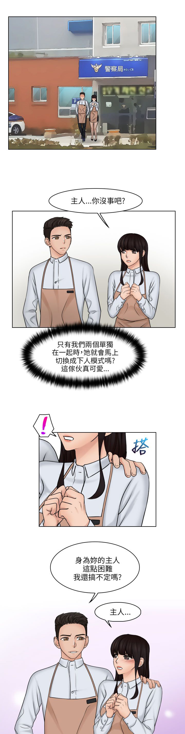 上瘾游戏推荐steam漫画,第33话1图