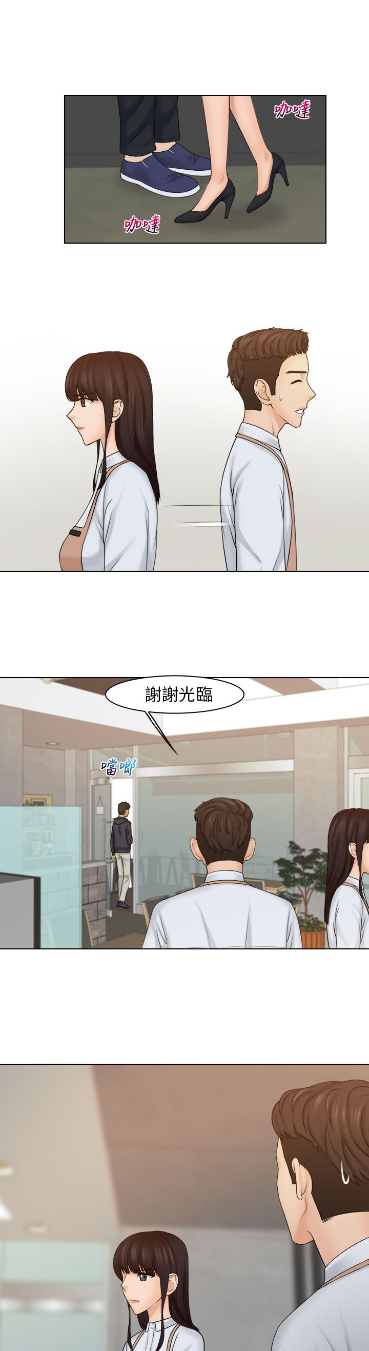 上瘾游戏的孩子漫画,第28话2图