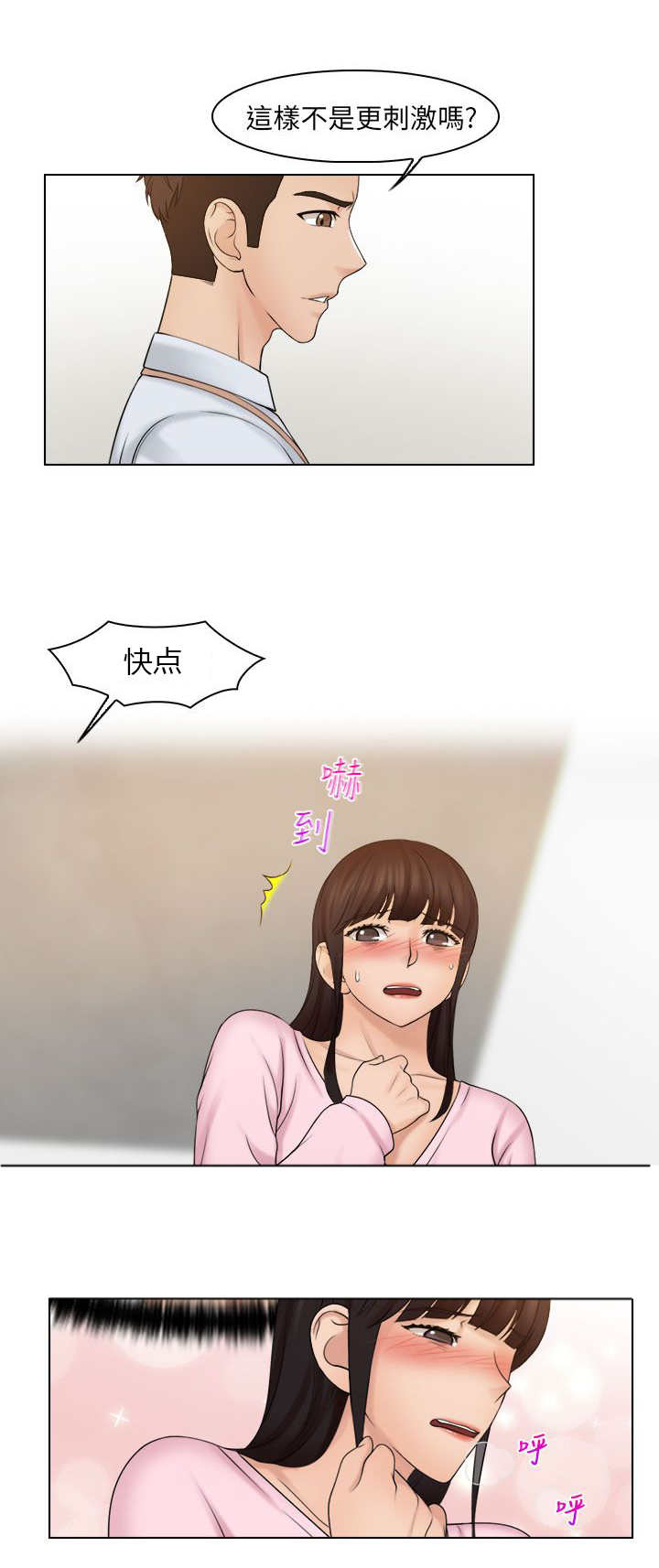 上瘾手机阅读_网游小说_999文学漫画,第27话1图