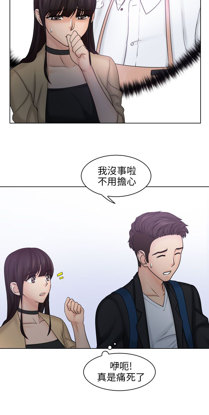 上瘾手机阅读_网游小说_999文学漫画,第16话2图