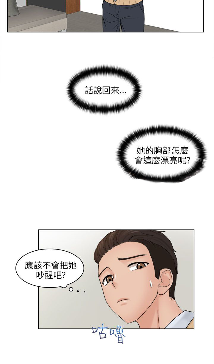 上瘾游戏是什么漫画,第5话2图