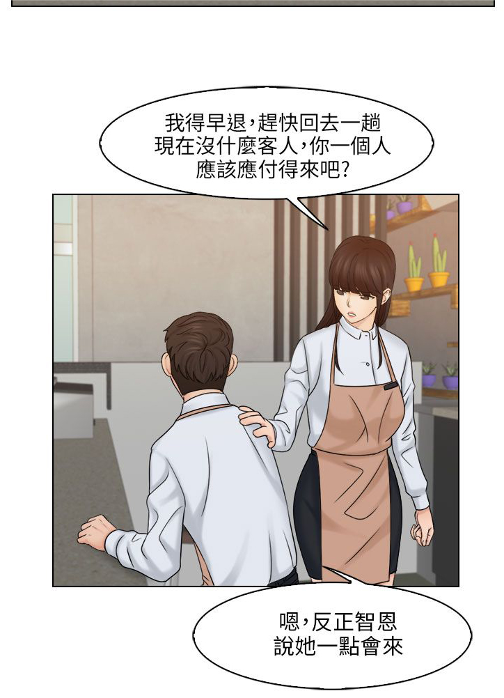 上瘾游戏小说漫画,第24话2图