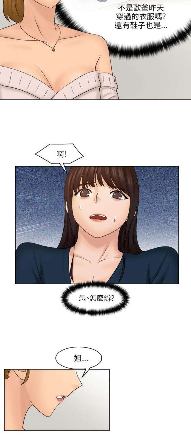 上瘾游戏推荐steam漫画,第37话1图