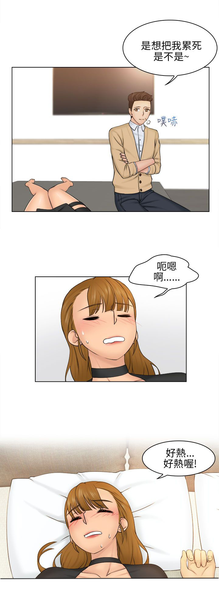 上瘾游戏推荐steam漫画,第4话1图