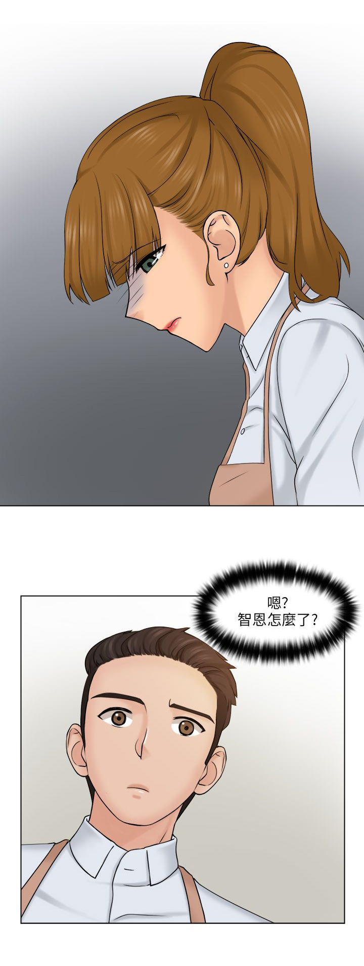 上瘾游戏日常漫画,第8话1图