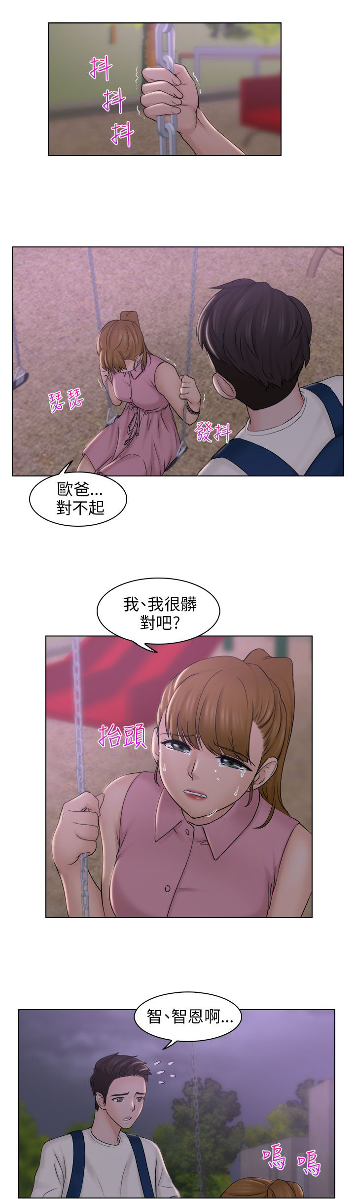 上瘾手机阅读_网游小说_999文学漫画,第11话1图