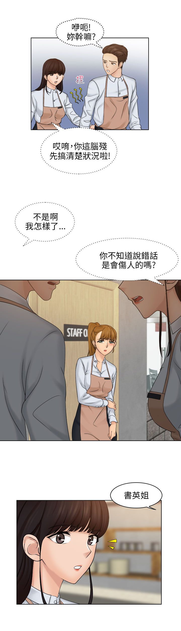 上瘾的英文漫画,第10话1图