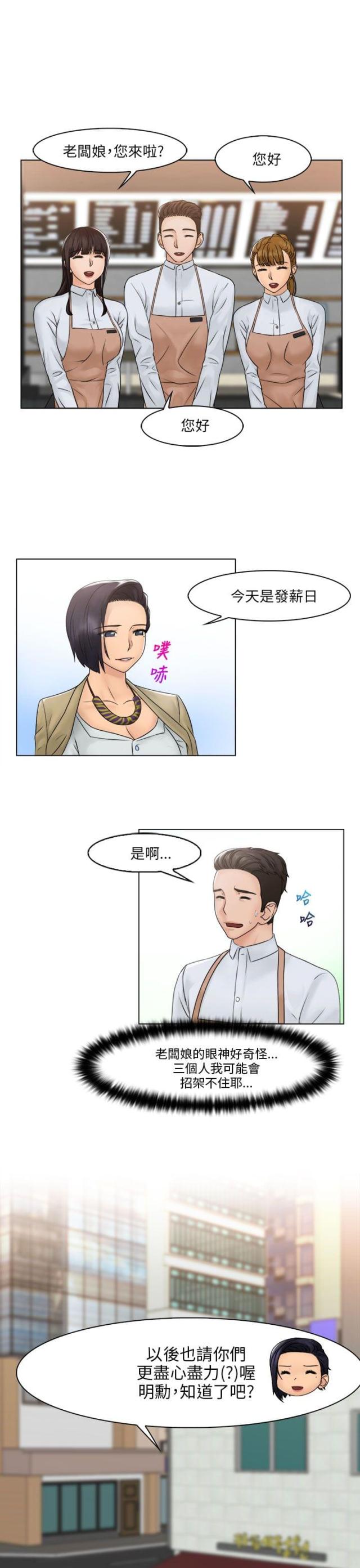 上瘾手机阅读_网游小说_999文学漫画,第39话1图