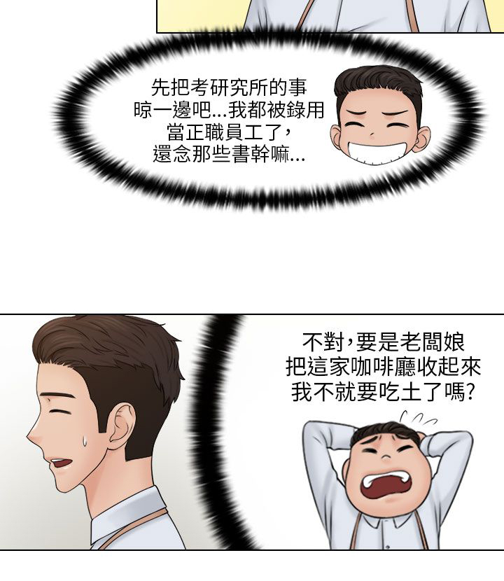 上瘾游戏的孩子漫画,第31话2图