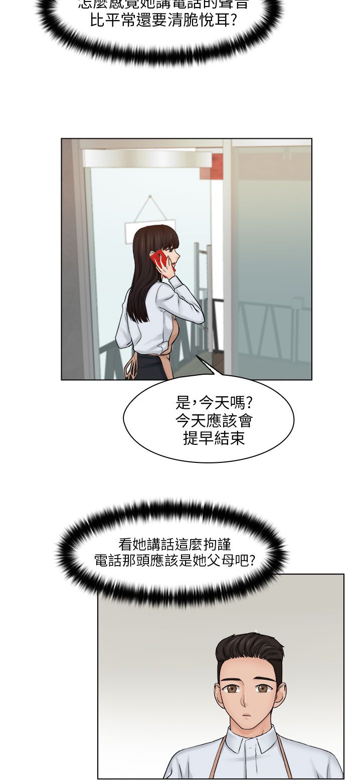 上瘾游戏日常漫画,第23话1图