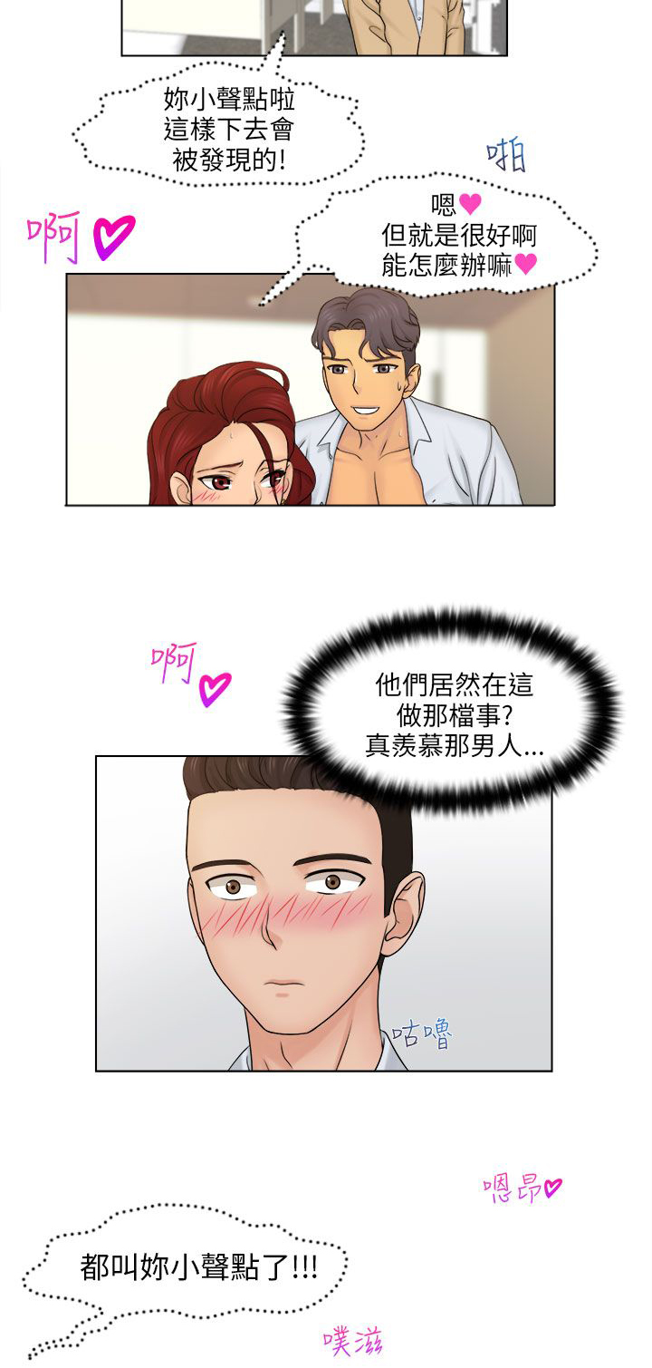 上瘾游戏大全漫画,第4话2图