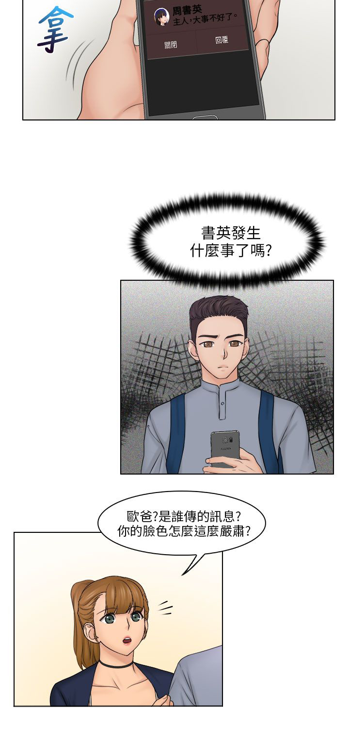 上瘾游戏日常漫画,第35话2图