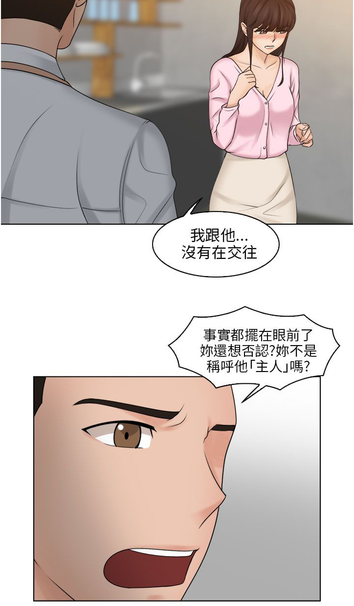 上瘾游戏日常漫画,第25话2图