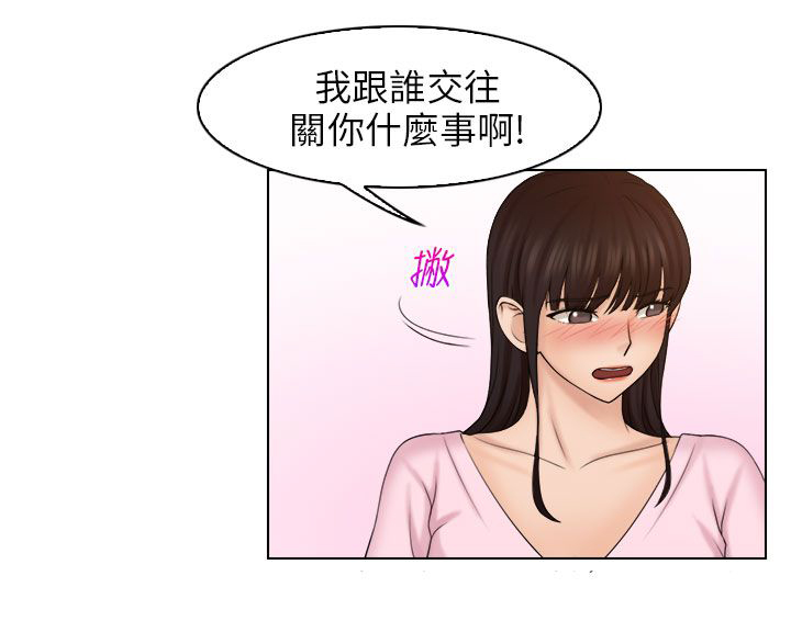 上瘾游戏小说漫画,第25话2图