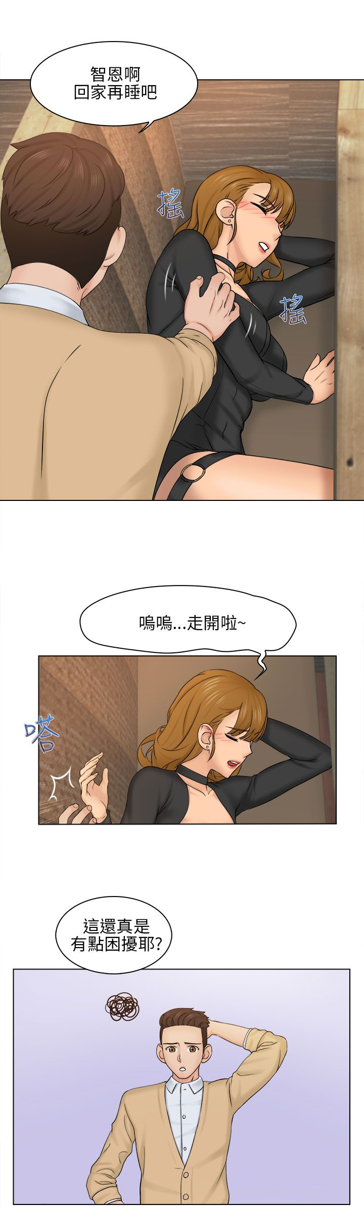 上瘾游戏推荐steam漫画,第4话1图