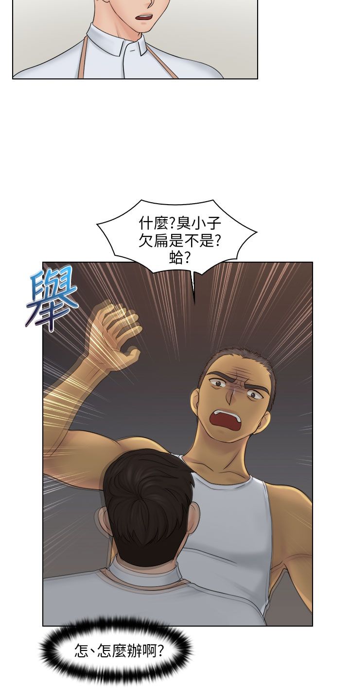 上瘾的手游漫画,第32话2图