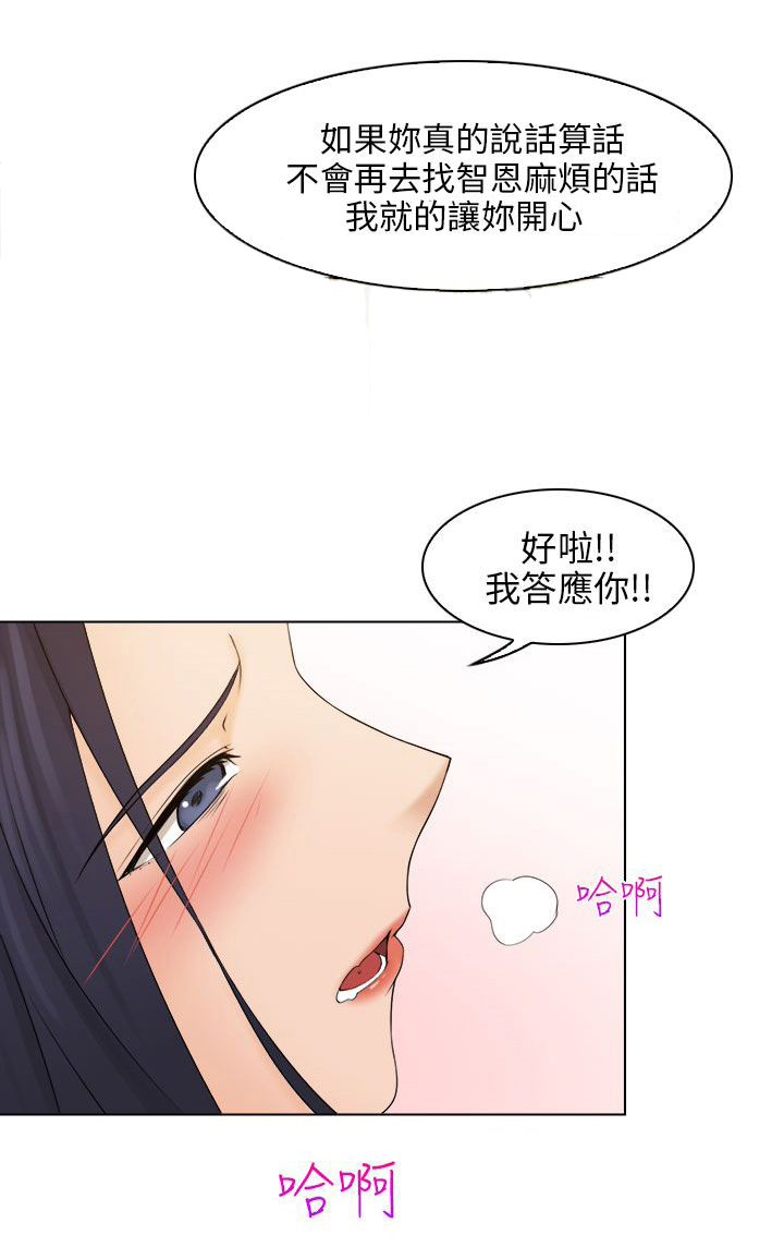 上瘾游戏的孩子漫画,第22话2图