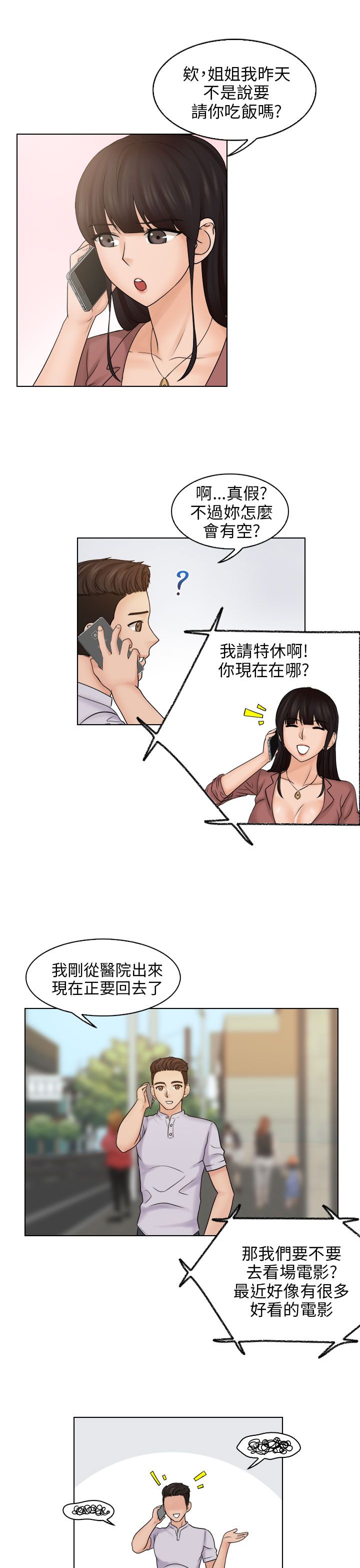 上瘾游戏推荐steam漫画,第17话2图