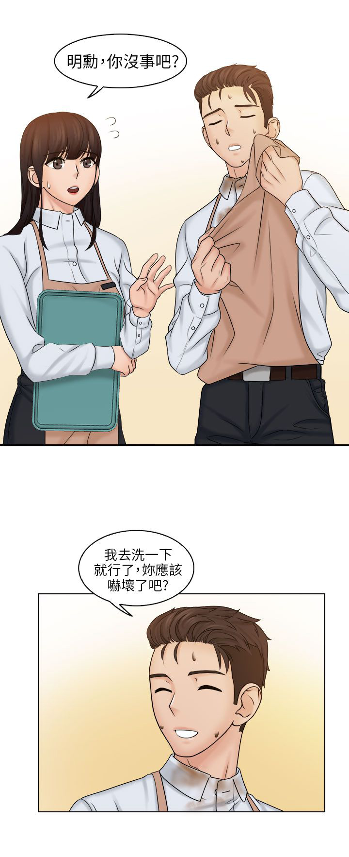 上瘾游戏手游漫画,第15话1图