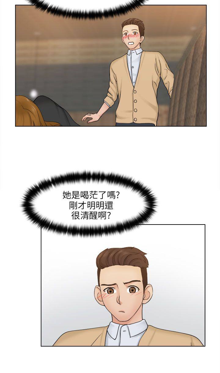 上瘾游戏小说漫画,第4话2图