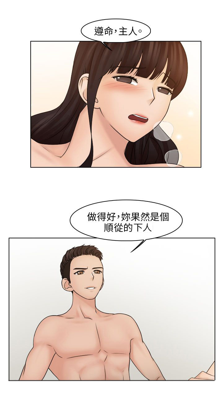 上瘾的英文漫画,第30话2图