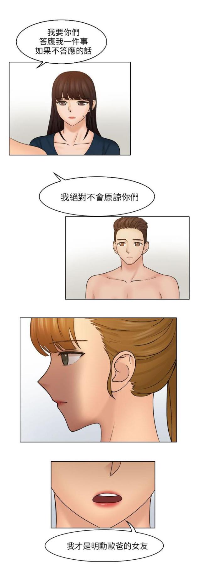 上瘾游戏射击漫画,第39话1图