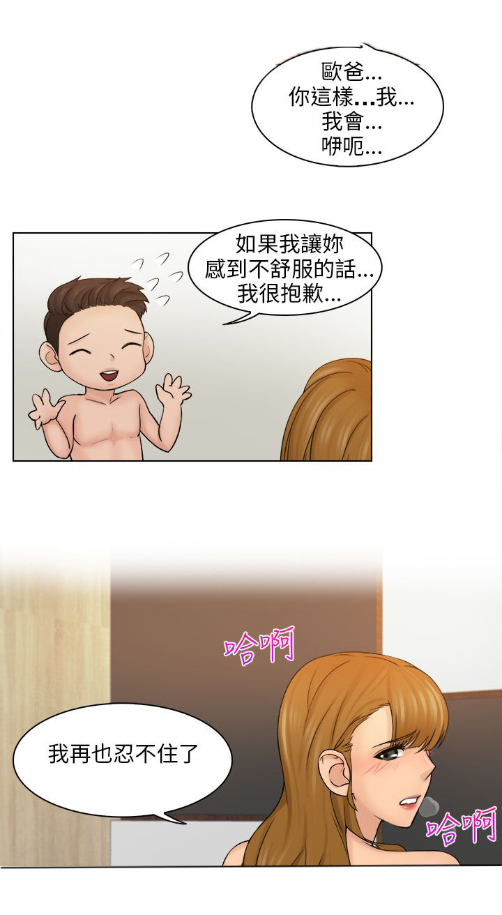 上瘾游戏的孩子漫画,第7话2图