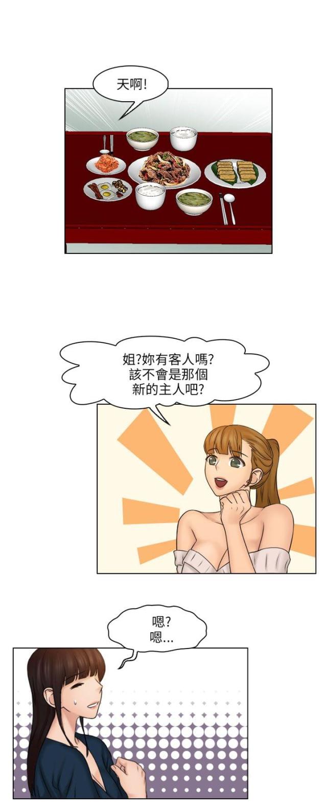 上瘾游戏推荐steam漫画,第37话1图