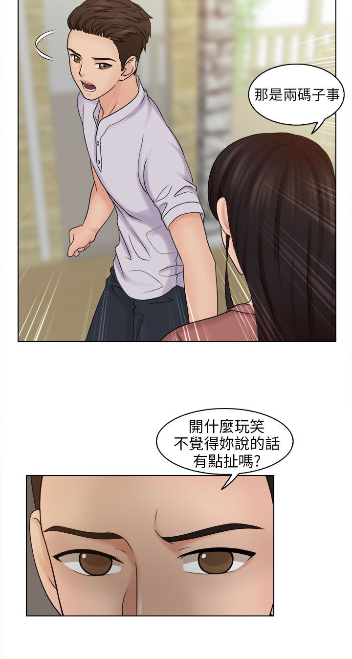 上瘾 解说漫画,第18话2图