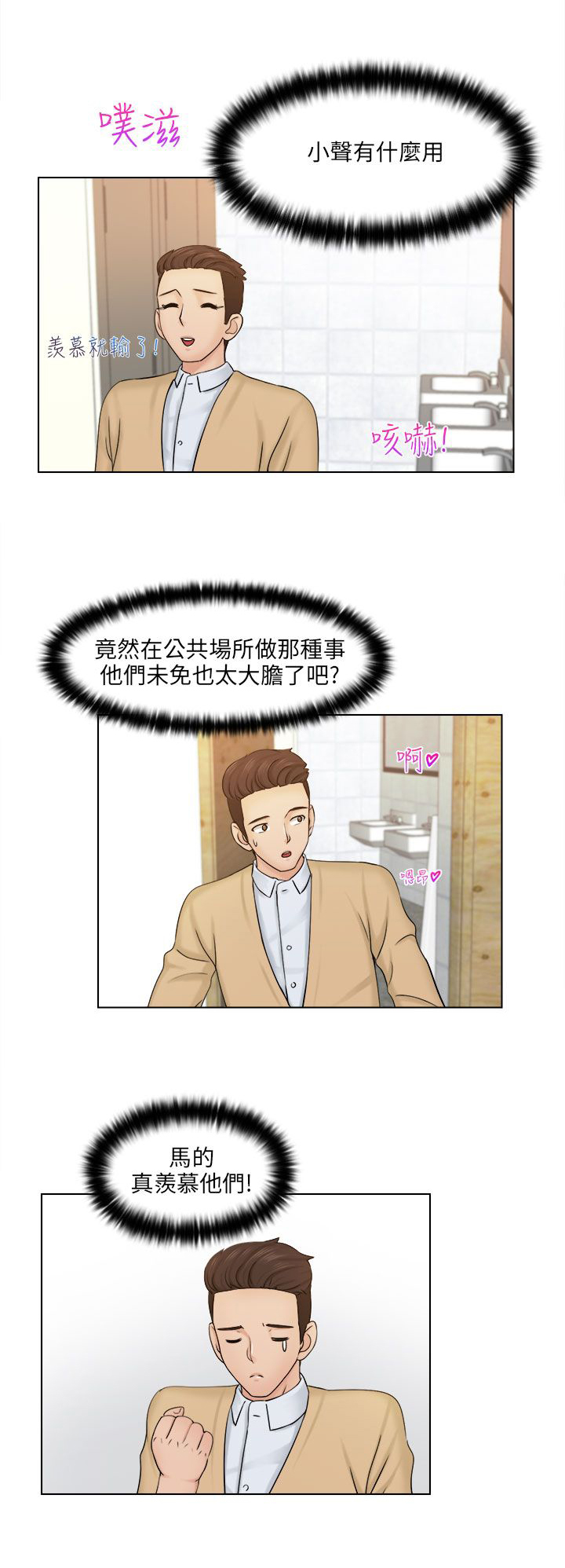 上瘾游戏大全漫画,第4话1图