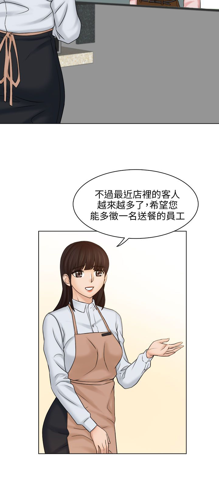 上瘾游戏学校漫画,第8话2图