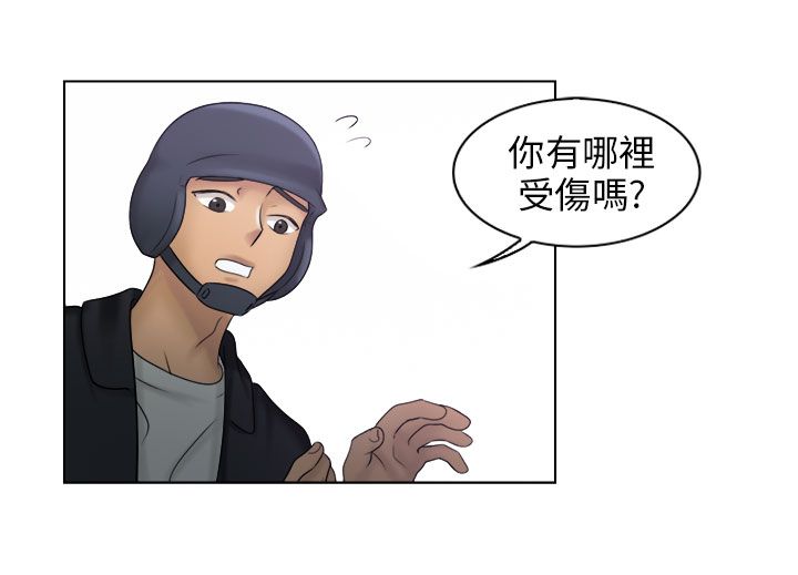 上瘾当年火到什么程度漫画,第16话2图