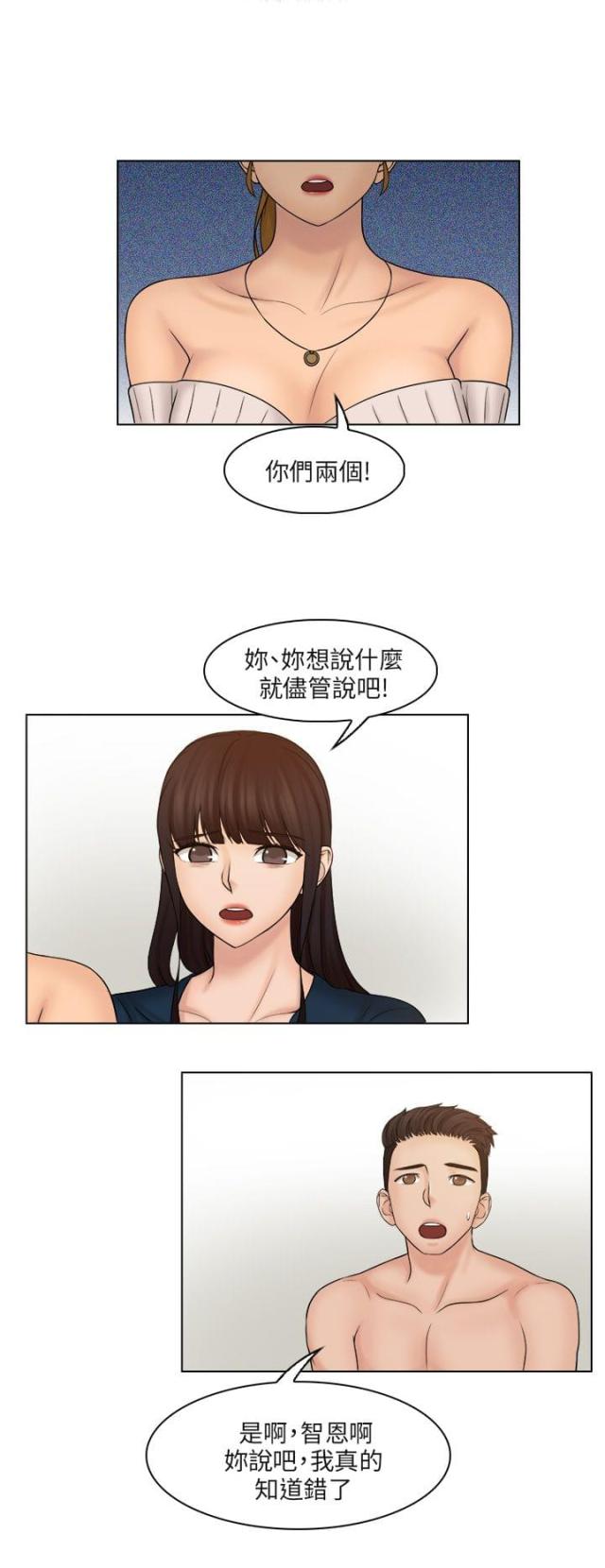 上瘾游戏日常漫画,第38话2图