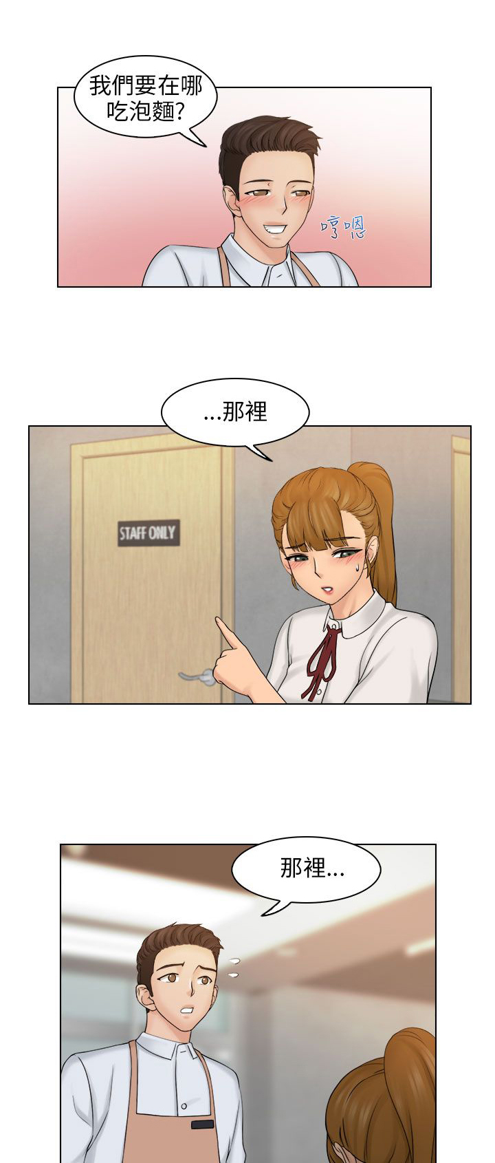 上瘾游戏日常漫画,第14话1图