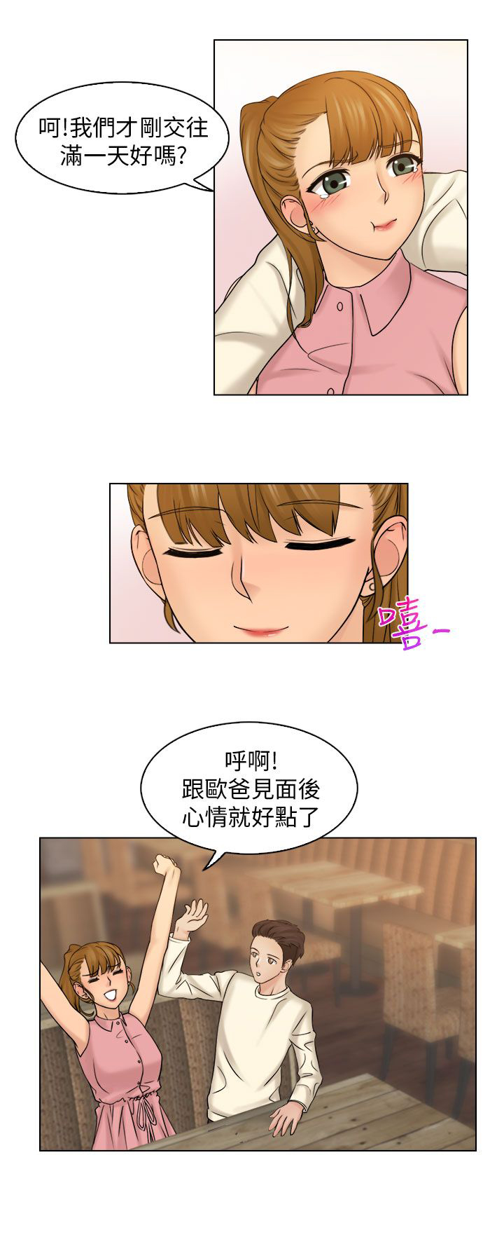 上瘾游戏推荐steam漫画,第12话2图