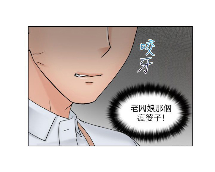 上瘾游戏小孩变疯了漫画,第19话2图