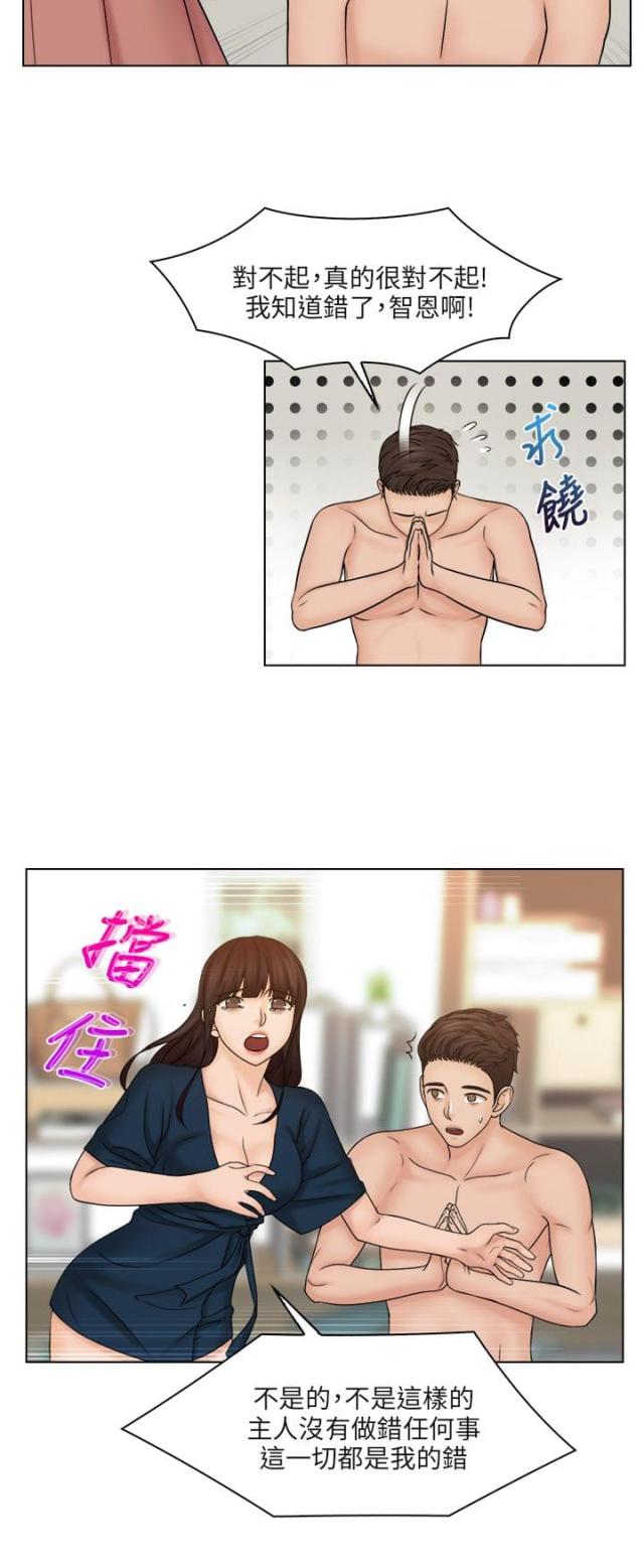 上瘾游戏手游漫画,第38话2图