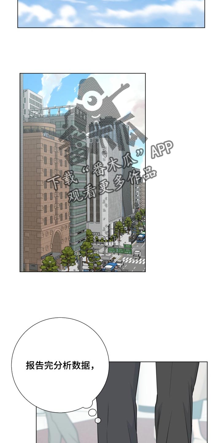往后余生的浪漫句子漫画,第90章：【第二季】大事件1图