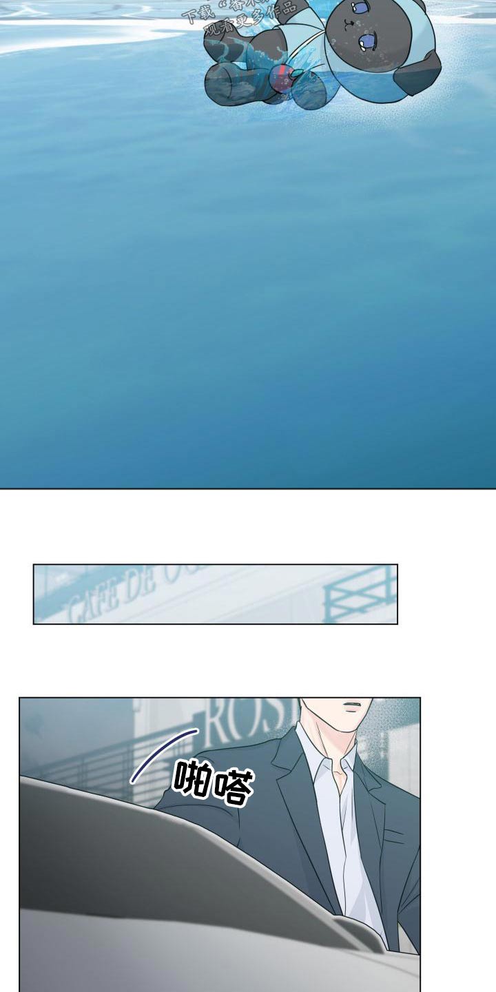往后余生的浪漫句子漫画,第105章：【第二季】不需要2图