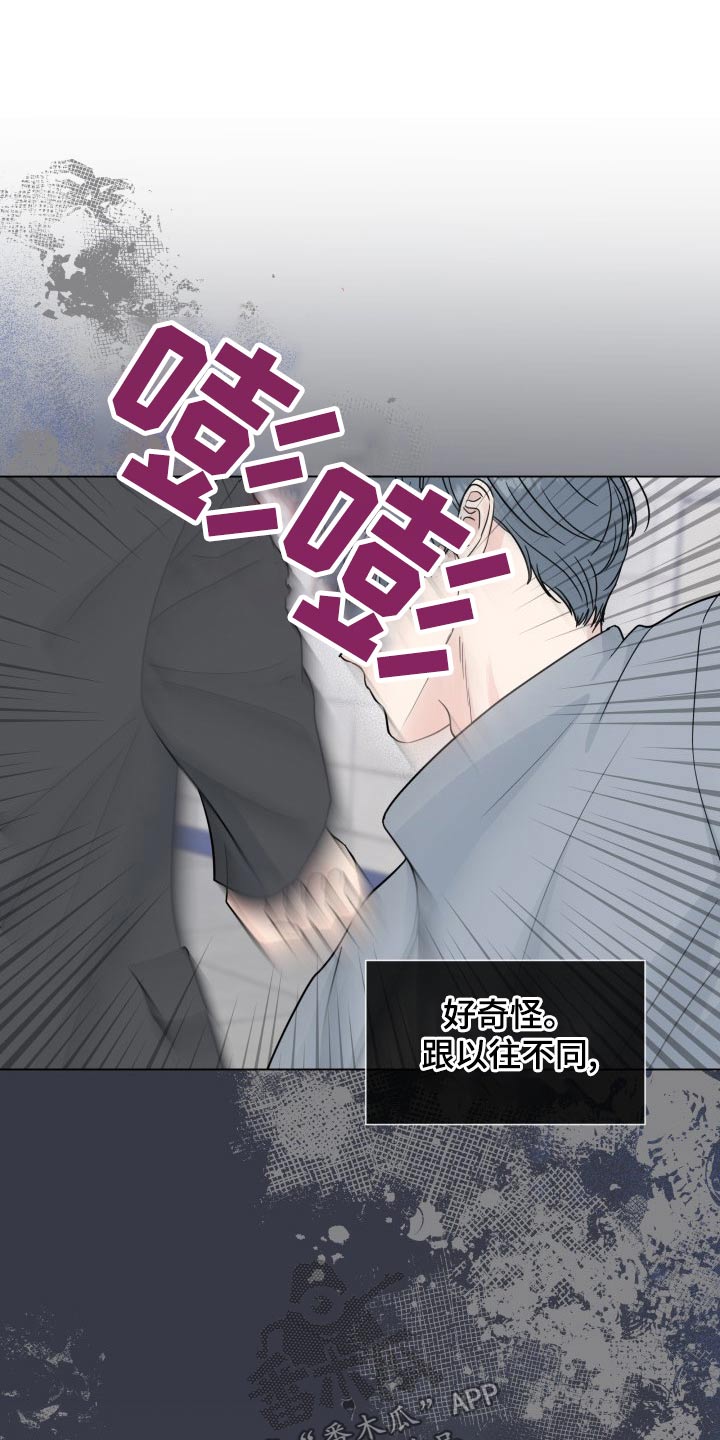 往后余生的浪漫句子漫画,第99章：【第二季】殴打1图