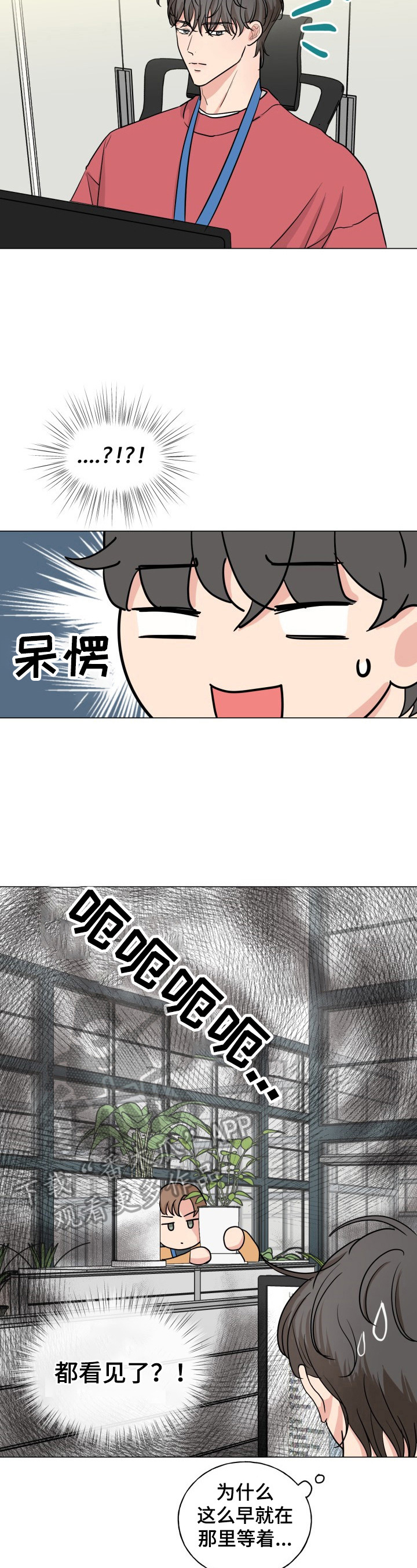 善待自己漫画,第11章：无法忘怀2图