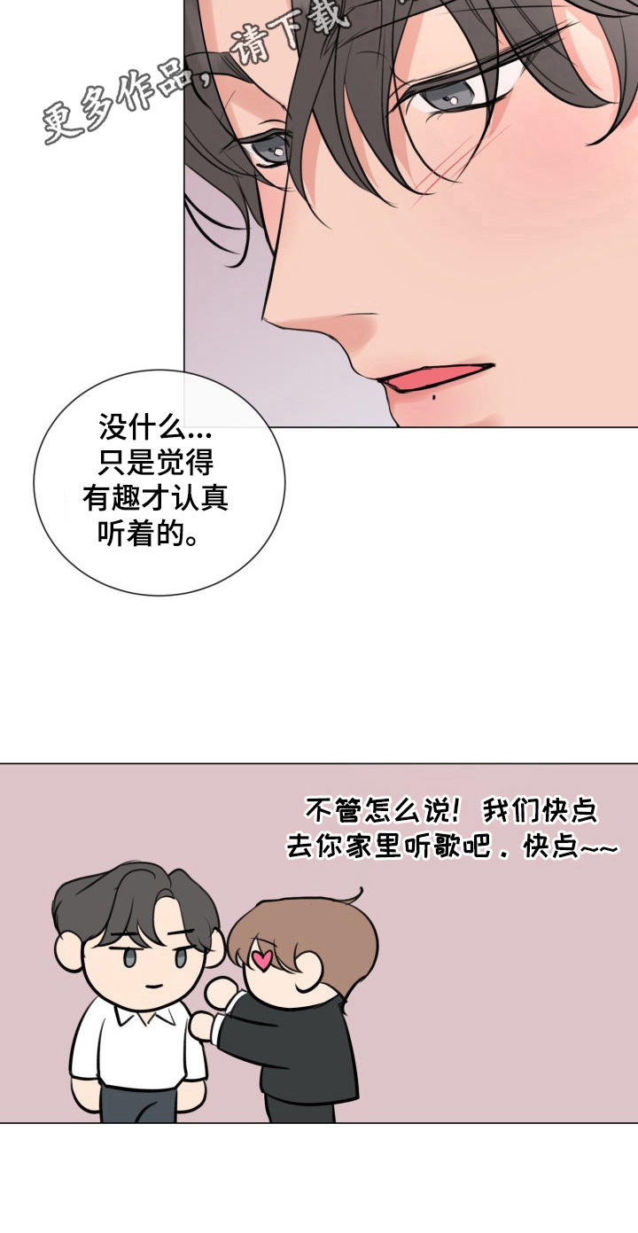 往后余生的浪漫句子漫画,第30章：坦白2图