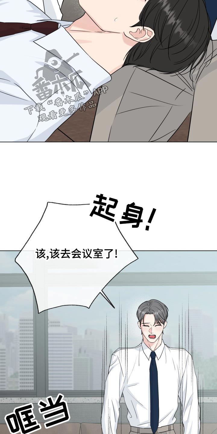 往后余生的浪漫句子漫画,第101章：【第二季】准备工作2图