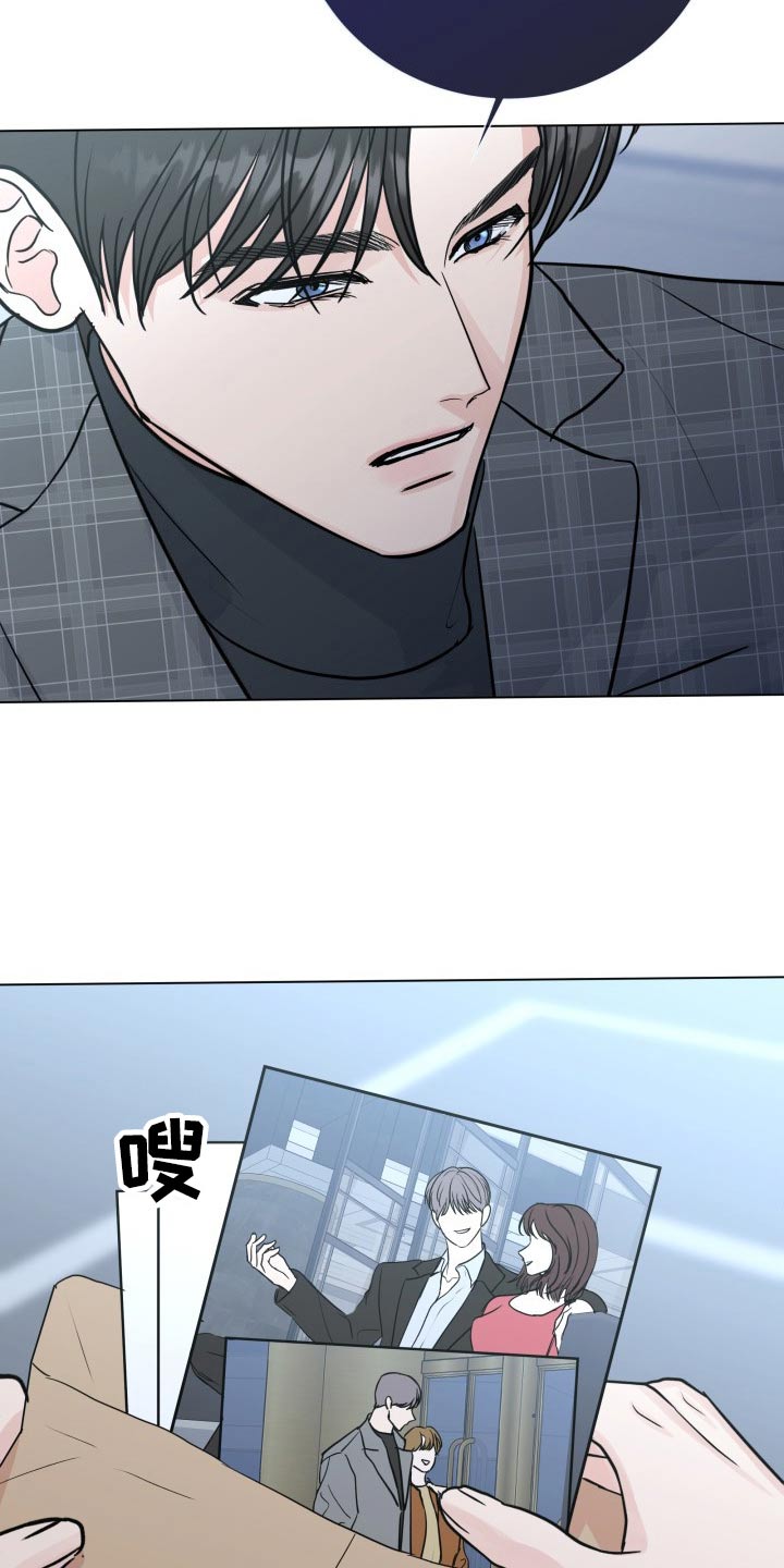 往后余生的浪漫句子漫画,第97章：【第二季】手段1图