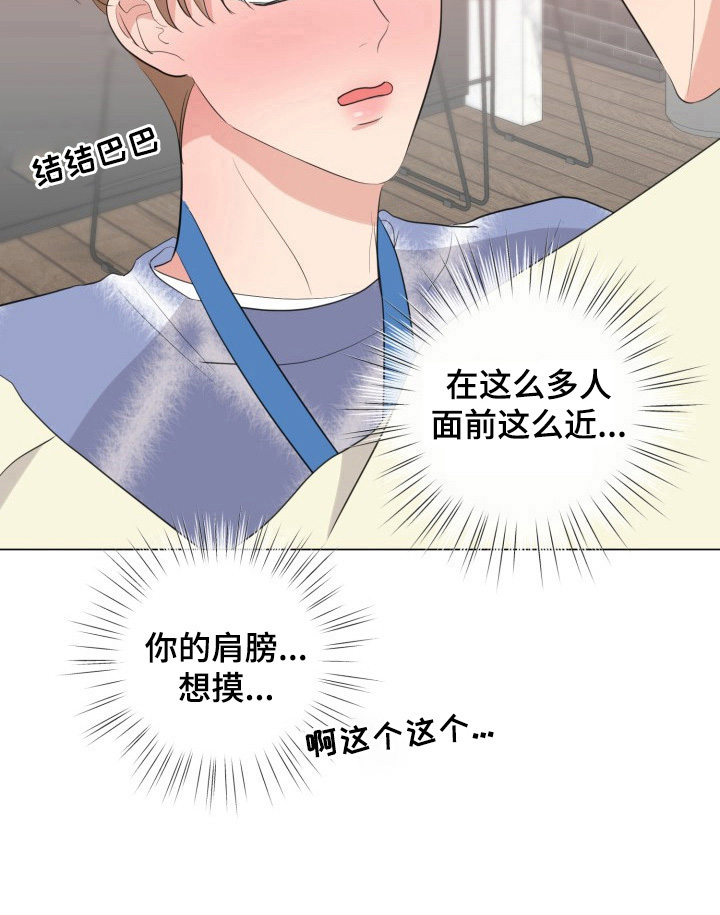 往后余生mp3下载马良漫画,第15章：猜出来了1图